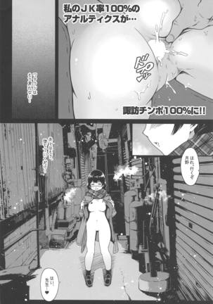 Zoku Seiso Shikkaku - Page 13