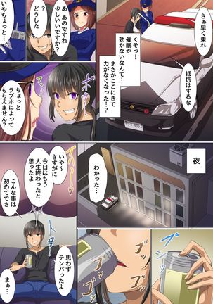 Zettai Fukujuu Saimin ~Subete no Onna wa Ore Senyou no Mesuana~ Page #16