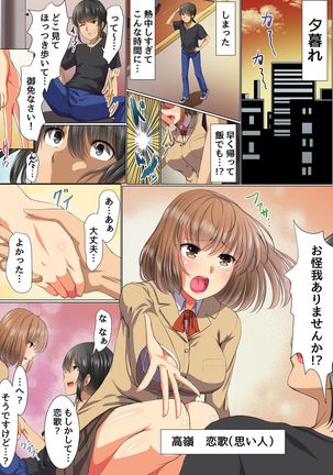 Zettai Fukujuu Saimin ~Subete no Onna wa Ore Senyou no Mesuana~ Page #13