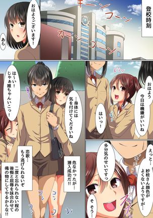 Zettai Fukujuu Saimin ~Subete no Onna wa Ore Senyou no Mesuana~ Page #28