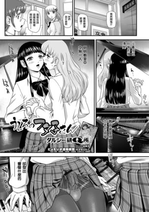 うしろのフタ子さん Page #3