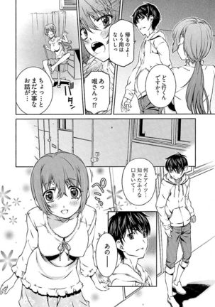 唯我独尊天堂さん Page #62