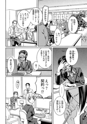 唯我独尊天堂さん - Page 100