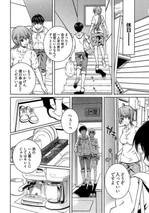 唯我独尊天堂さん Page #56