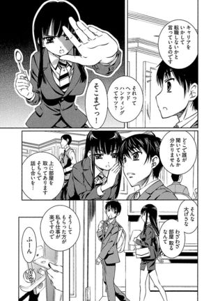 唯我独尊天堂さん Page #149