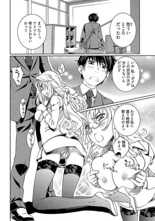 唯我独尊天堂さん - Page 90