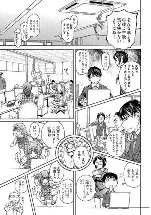 唯我独尊天堂さん Page #15