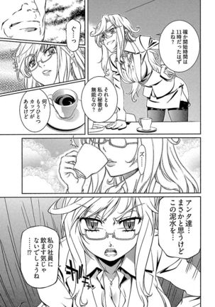 唯我独尊天堂さん Page #89