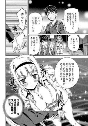 唯我独尊天堂さん Page #20