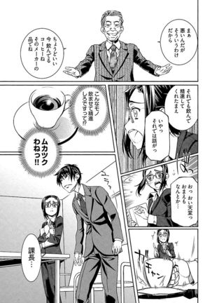 唯我独尊天堂さん Page #85