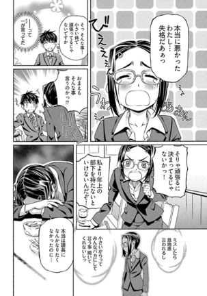 唯我独尊天堂さん - Page 106