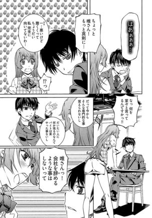 唯我独尊天堂さん Page #79