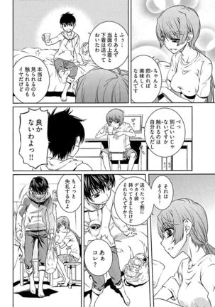 唯我独尊天堂さん Page #58