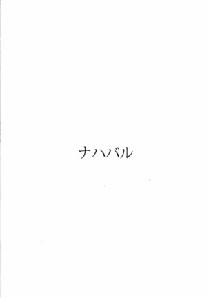 Iku x FutaTei - Page 18