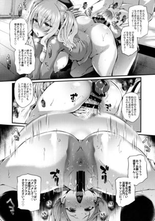 カシマナル Page #15