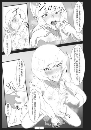 いっぱいゴックンする話。