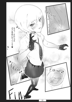 いっぱいゴックンする話。 - Page 24