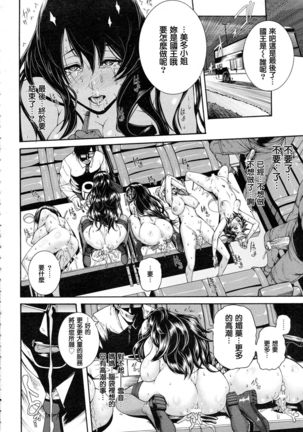 Love Potion ~Gokuraku Tour e Youkoso~ | Love Potion -Welcome to Paradise Tour- Page #18