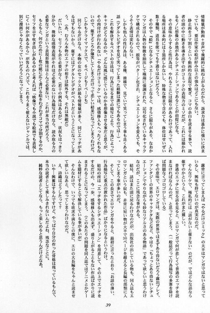Shiori Dai-Go-Shou Tenshi Shikkaku