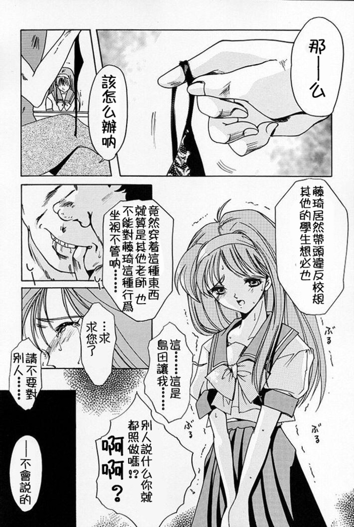 Shiori Dai-Go-Shou Tenshi Shikkaku