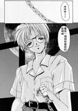 Shiori Dai-Go-Shou Tenshi Shikkaku Page #31