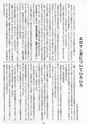 Shiori Dai-Go-Shou Tenshi Shikkaku Page #35