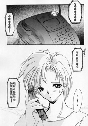 Shiori Dai-Go-Shou Tenshi Shikkaku Page #30