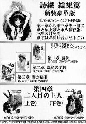 Shiori Dai-Go-Shou Tenshi Shikkaku Page #33