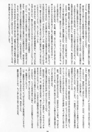 Shiori Dai-Go-Shou Tenshi Shikkaku Page #36
