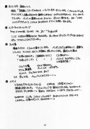Shiori Dai-Go-Shou Tenshi Shikkaku Page #37