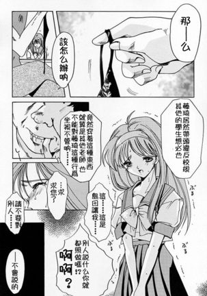 Shiori Dai-Go-Shou Tenshi Shikkaku Page #19