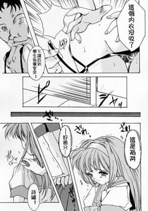 Shiori Dai-Go-Shou Tenshi Shikkaku Page #15
