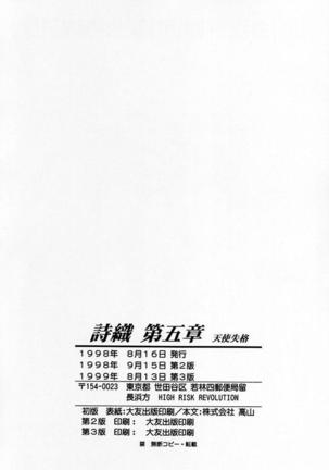 Shiori Dai-Go-Shou Tenshi Shikkaku Page #39