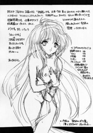 Shiori Dai-Go-Shou Tenshi Shikkaku Page #34