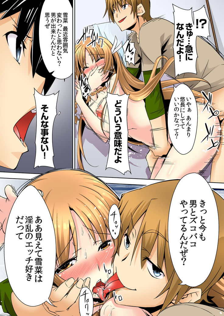 しっかりモノの幼馴染がクズ兄貴のオチ○ポ奴隷になってる現場を見た俺