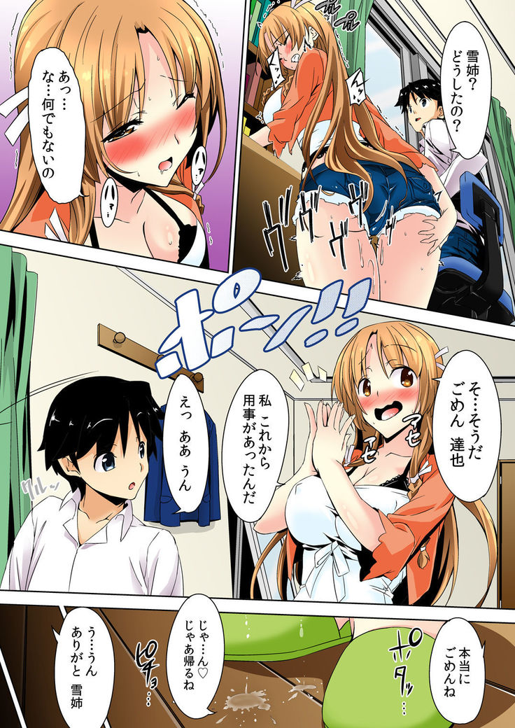 しっかりモノの幼馴染がクズ兄貴のオチ○ポ奴隷になってる現場を見た俺
