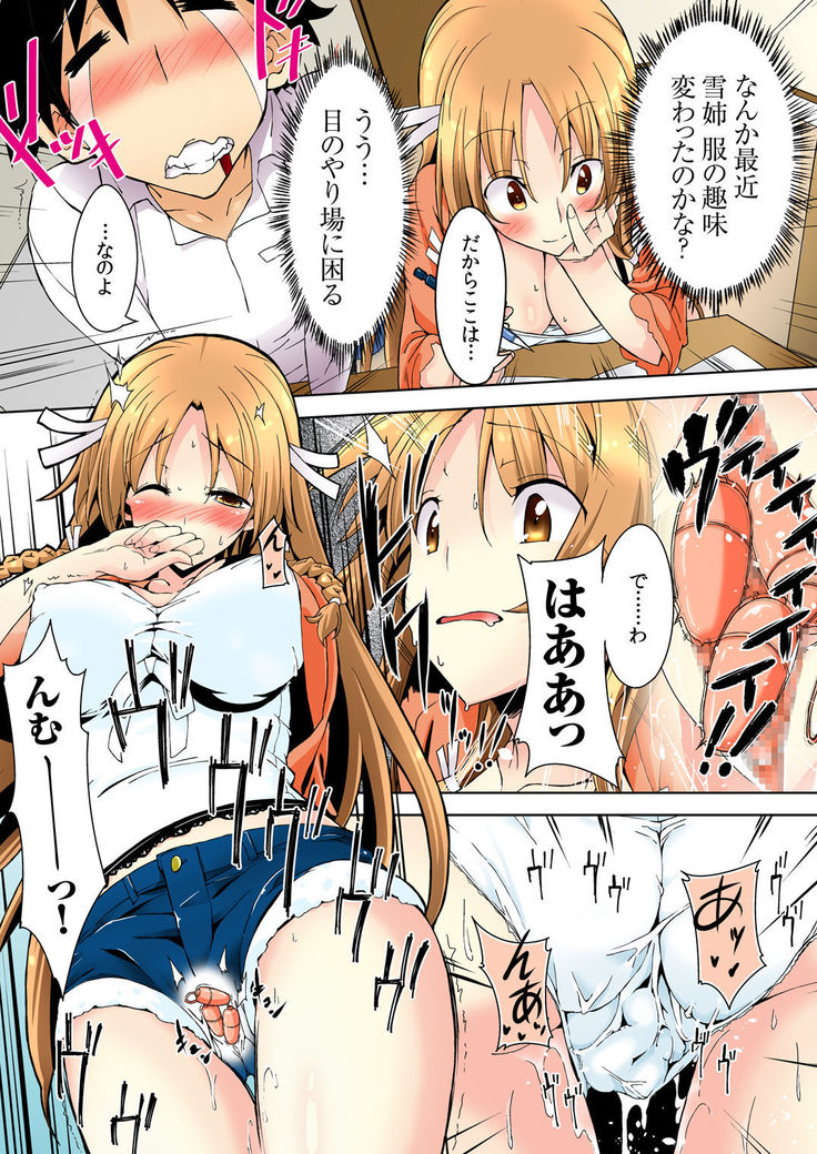 しっかりモノの幼馴染がクズ兄貴のオチ○ポ奴隷になってる現場を見た俺