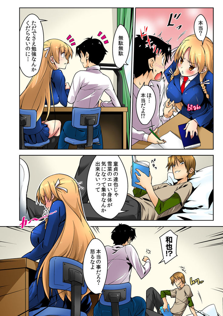 しっかりモノの幼馴染がクズ兄貴のオチ○ポ奴隷になってる現場を見た俺