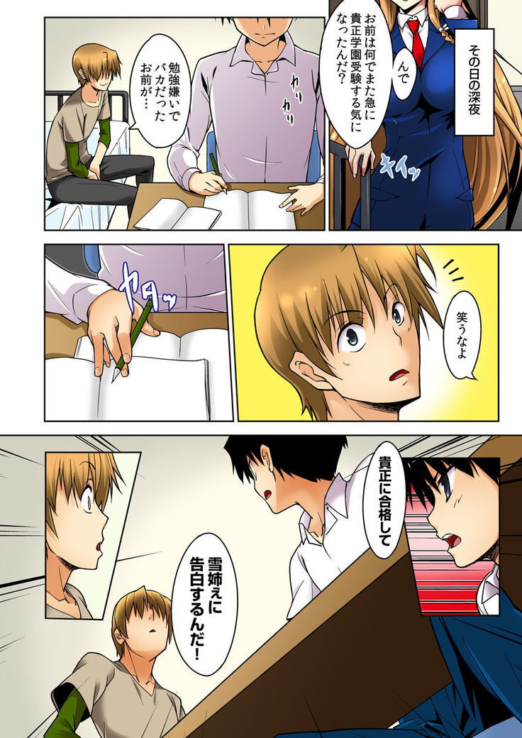 しっかりモノの幼馴染がクズ兄貴のオチ○ポ奴隷になってる現場を見た俺