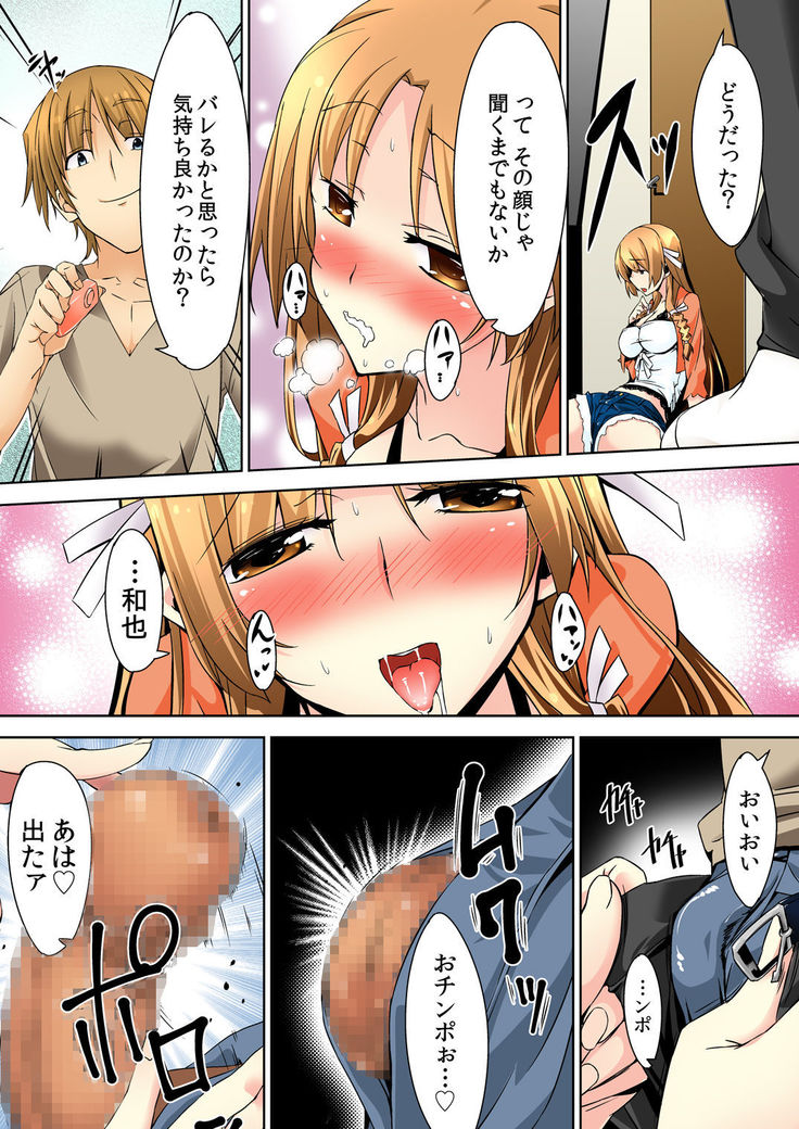 しっかりモノの幼馴染がクズ兄貴のオチ○ポ奴隷になってる現場を見た俺