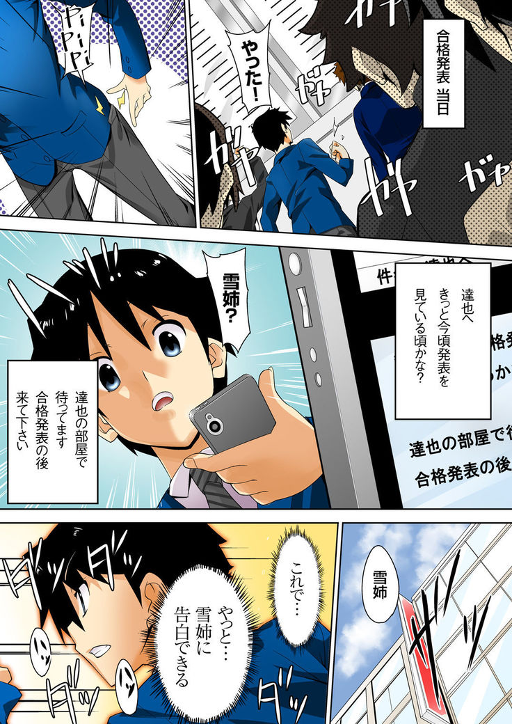しっかりモノの幼馴染がクズ兄貴のオチ○ポ奴隷になってる現場を見た俺