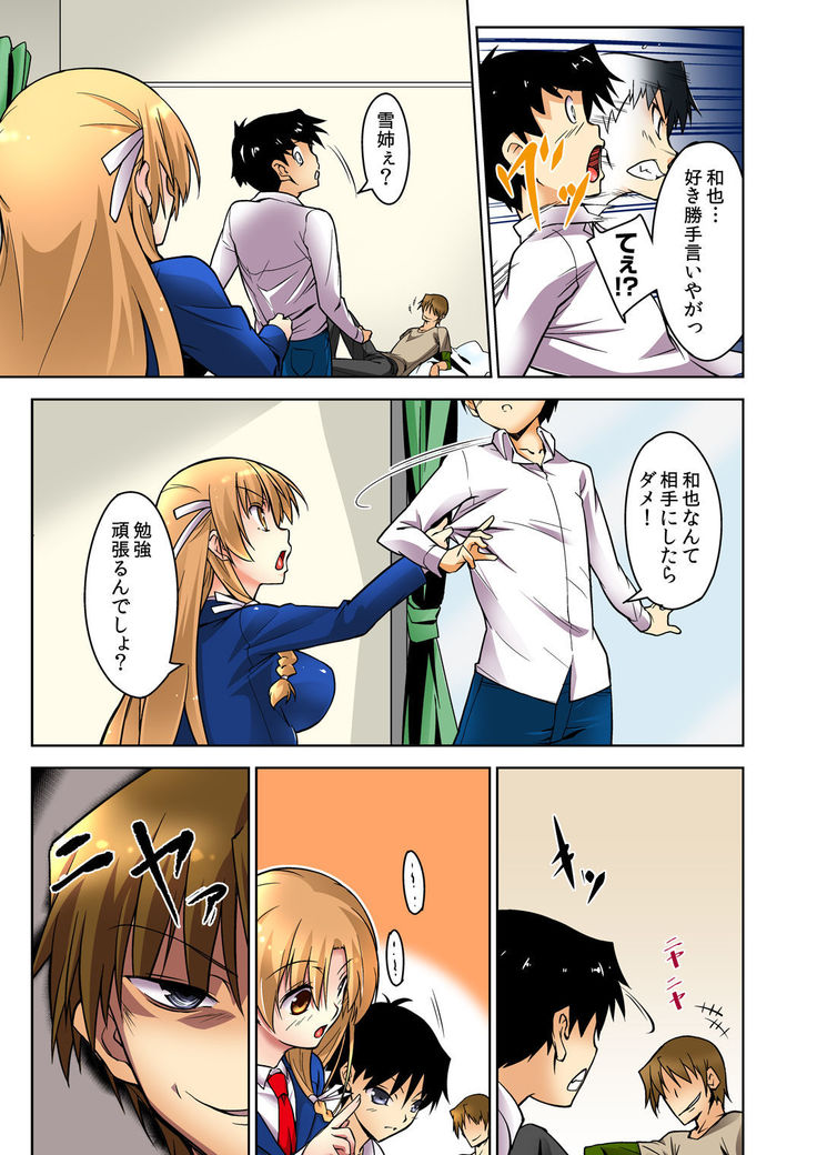 しっかりモノの幼馴染がクズ兄貴のオチ○ポ奴隷になってる現場を見た俺