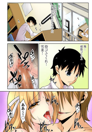 しっかりモノの幼馴染がクズ兄貴のオチ○ポ奴隷になってる現場を見た俺 Page #27