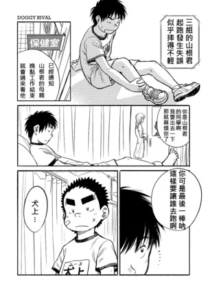 Manga Shounen Zoom Vol. 03 | 漫畫少年特寫 Vol. 03 - Page 24