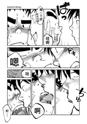 Manga Shounen Zoom Vol. 03 | 漫畫少年特寫 Vol. 03 Page #30