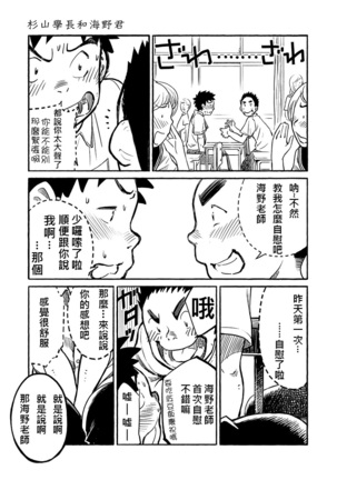 Manga Shounen Zoom Vol. 03 | 漫畫少年特寫 Vol. 03 Page #16