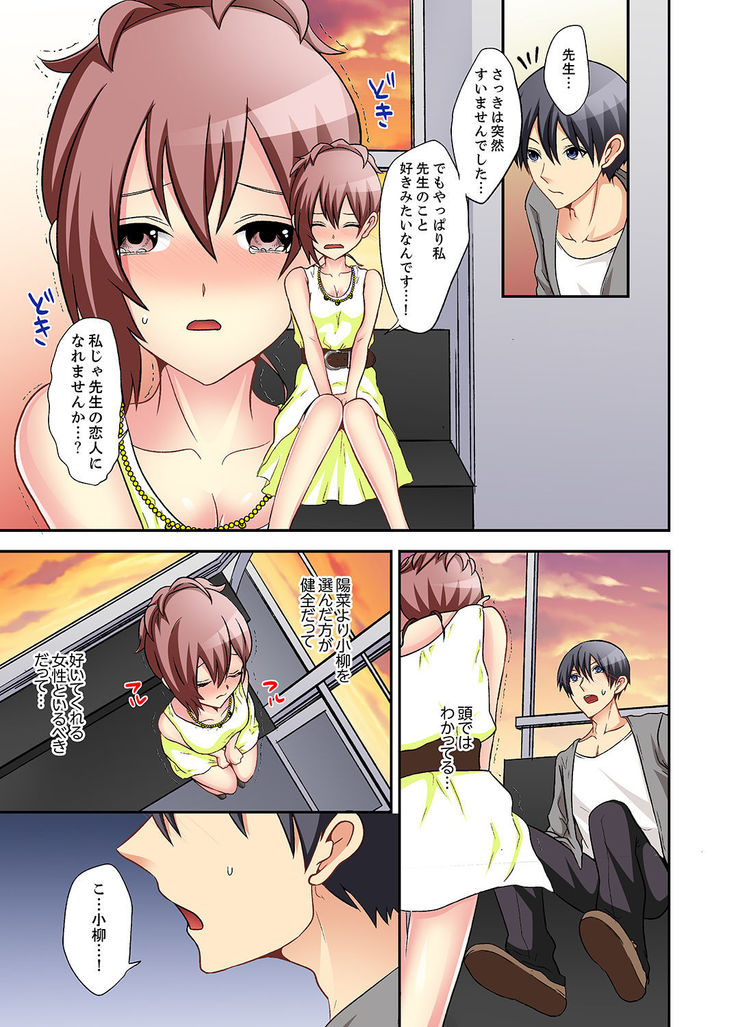Suki darakena Imouto ni Sekkyou shitara… Sounyuu tchatta! ?