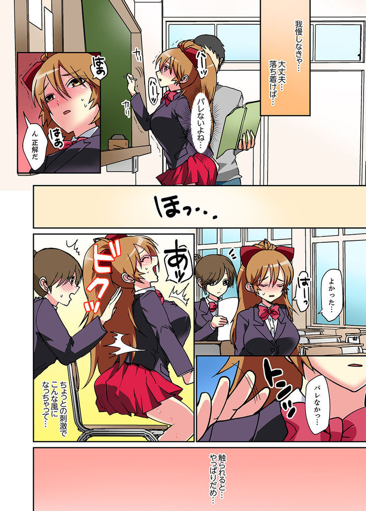 Suki darakena Imouto ni Sekkyou shitara… Sounyuu tchatta! ?