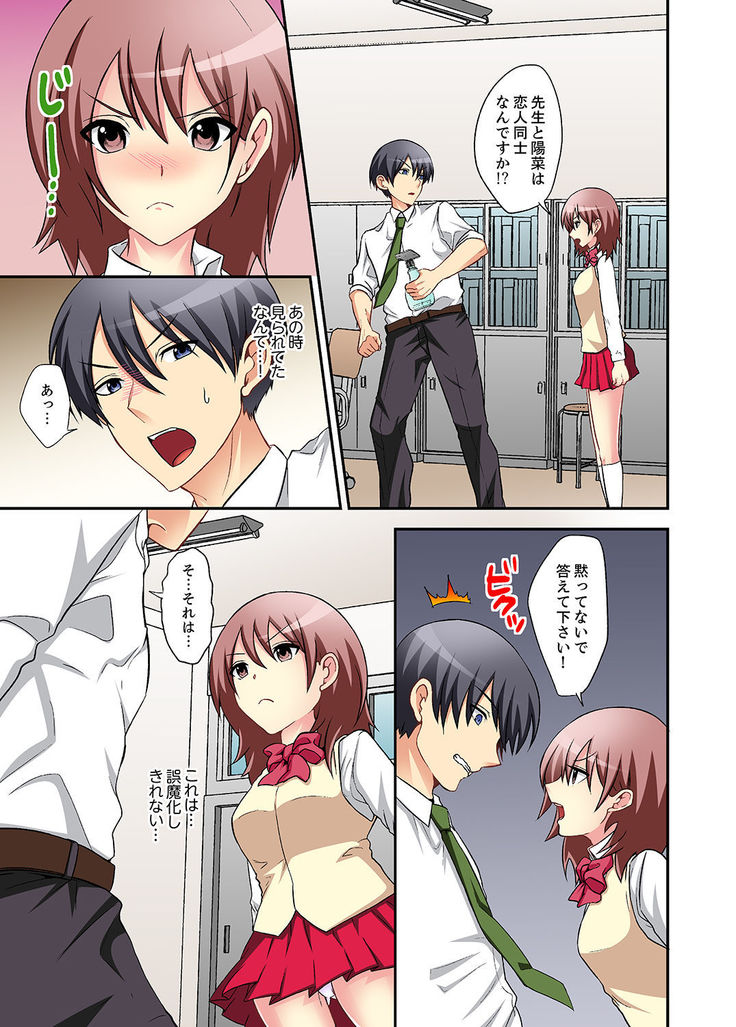 Suki darakena Imouto ni Sekkyou shitara… Sounyuu tchatta! ?