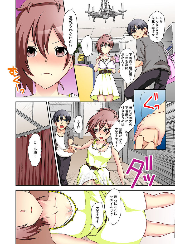 Suki darakena Imouto ni Sekkyou shitara… Sounyuu tchatta! ?